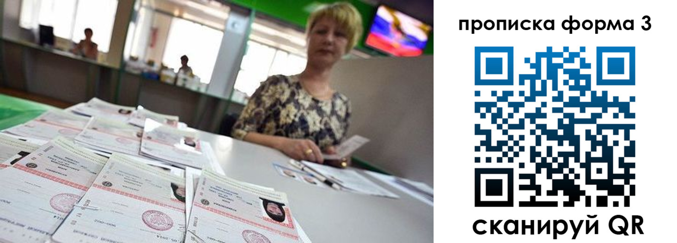 прописка 2025 в Карачеве