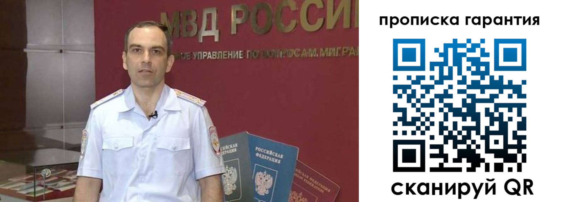временная регистрация 2025 в Карачеве