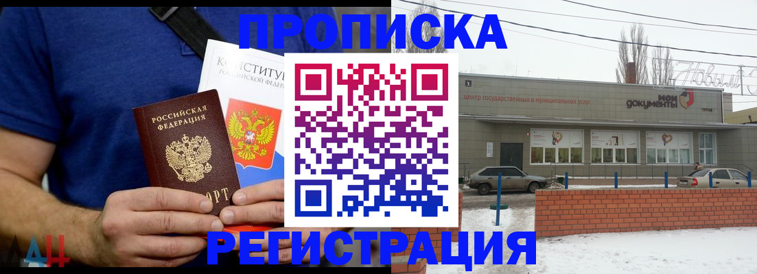 где прописаться в Карачеве