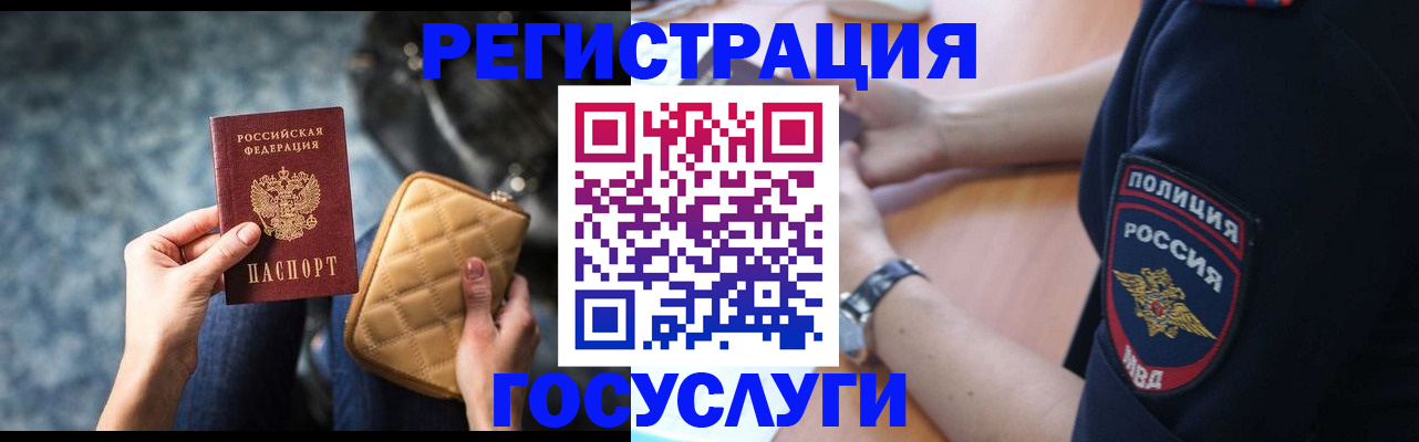 прописка ребенка в Карачеве