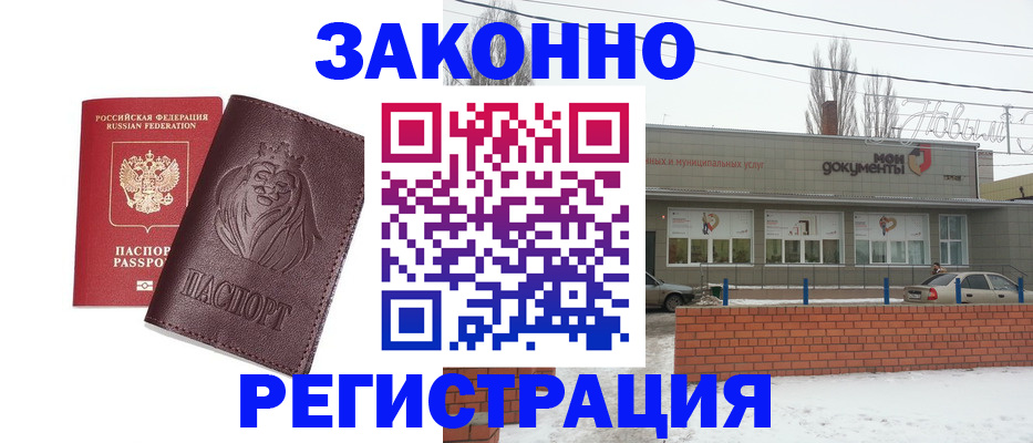 где прописаться в Карачеве