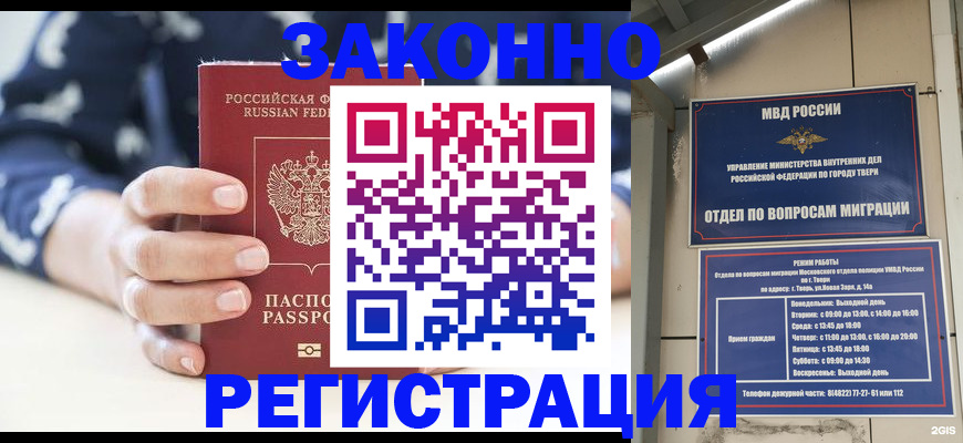 прописка иностранных граждан в Карачеве